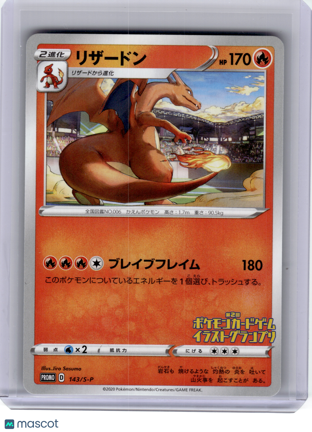2020 Pokemon—Charizard #143/S-P Sword & Shield Promos—Promo Nonholo JP [LP]