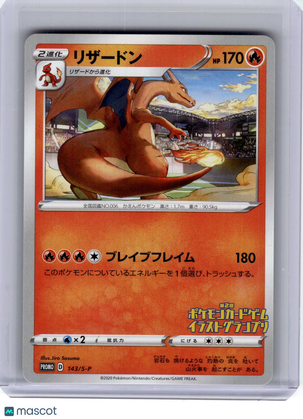 2020 Pokemon—Charizard #143/S-P Sword & Shield Promos—Promo Nonholo JP [LP]