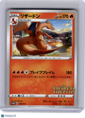 2020 Pokemon—Charizard #143/S-P Sword & Shield Promos—Promo Nonholo JP [LP]