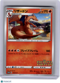 2020 Pokemon—Charizard #143/S-P Sword & Shield Promos—Promo Nonholo JP [LP]