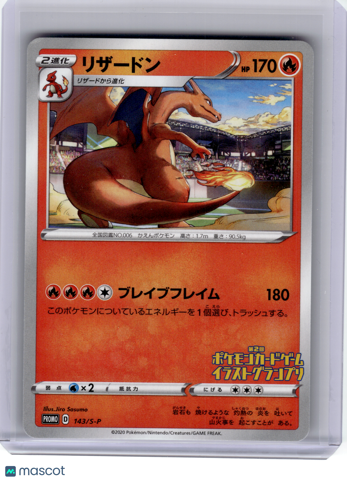 2020 Pokemon—Charizard #143/S-P Sword & Shield Promos—Promo Nonholo JP [LP]