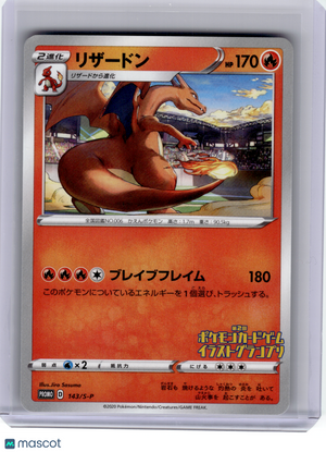2020 Pokemon—Charizard #143/S-P Sword & Shield Promos—Promo Nonholo JP [LP]