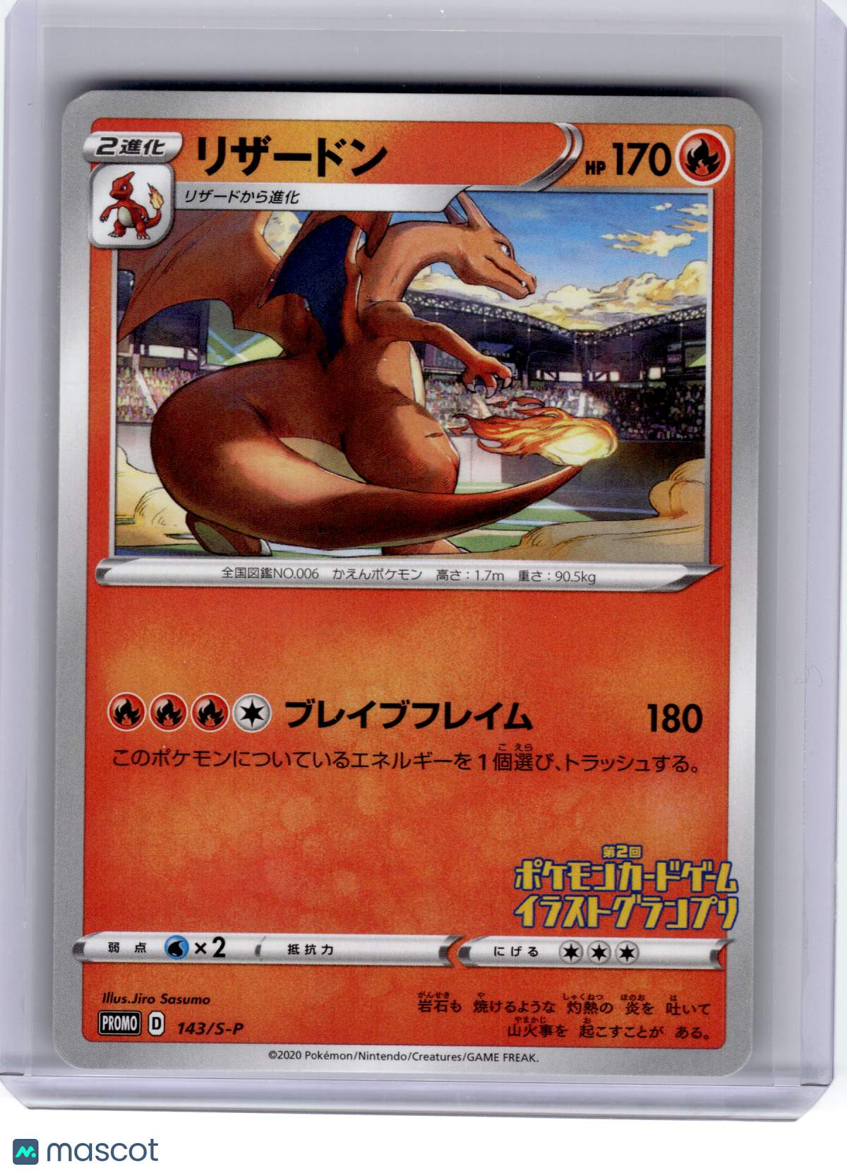 2020 Pokemon—Charizard #143/S-P Sword & Shield Promos—Promo Nonholo JP [LP]