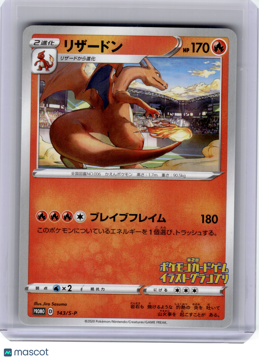 2020 Pokemon—Charizard #143/S-P Sword & Shield Promos—Promo Nonfoil JP [LP]
