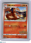 2020 Pokemon—Charizard #143/S-P Sword & Shield Promos—Promo Nonfoil JP [LP]
