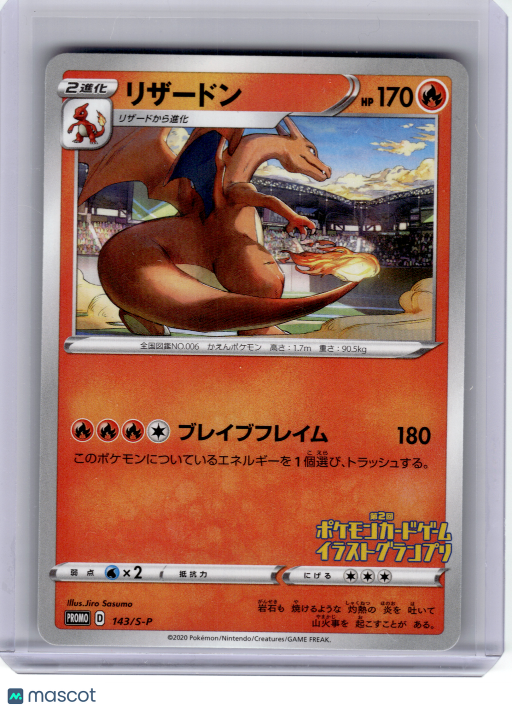 2020 Pokemon—Charizard #143/S-P Sword & Shield Promos—Promo Nonfoil JP [LP]