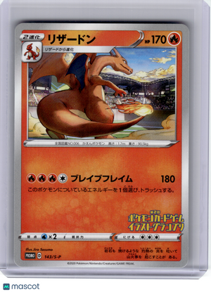 2020 Pokemon—Charizard #143/S-P Sword & Shield Promos—Promo Nonfoil JP [LP]