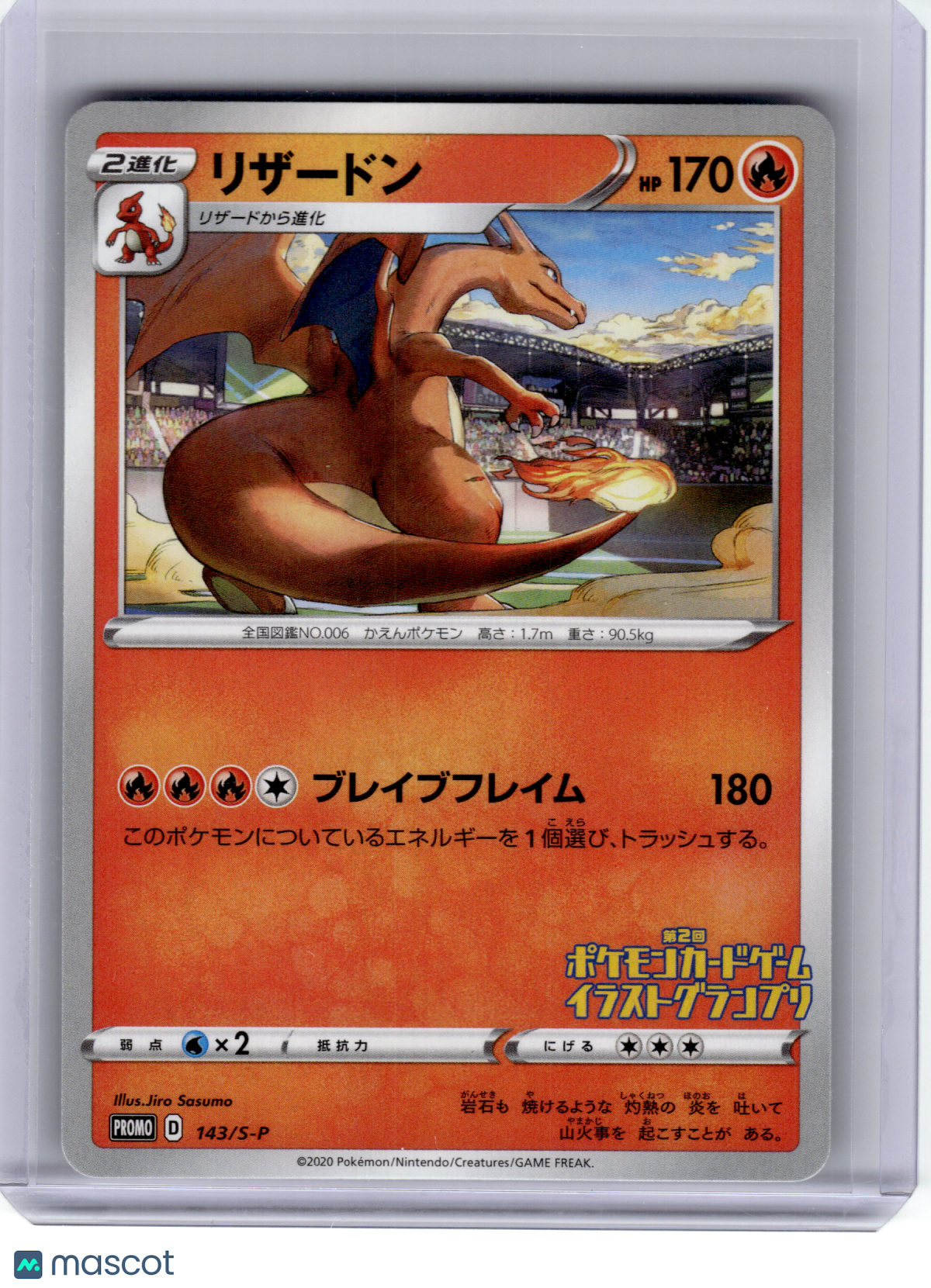 2020 Pokemon—Charizard #143/S-P Sword & Shield Promos—Promo Nonfoil JP [LP]