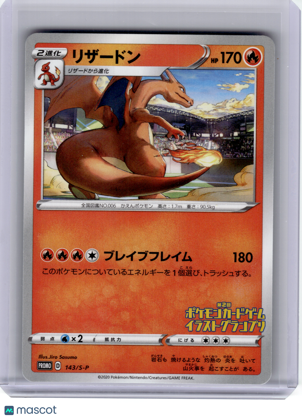 2020 Pokemon—Charizard #143/S-P Sword & Shield Promos—Promo Nonfoil JP [LP]