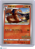 2020 Pokemon—Charizard #143/S-P Sword & Shield Promos—Promo Nonfoil JP [LP]