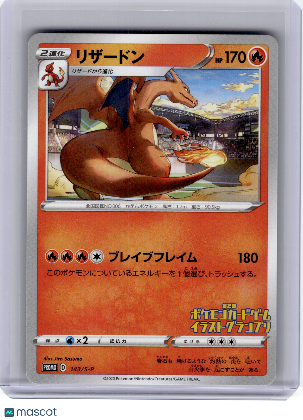 2020 Pokemon—Charizard #143/S-P Sword & Shield Promos—Promo Nonfoil JP [LP]