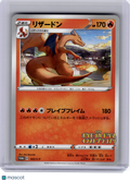 2020 Pokemon—Charizard #143/S-P Sword & Shield Promos—Promo Nonfoil JP [LP]