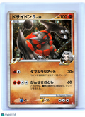 2008 Pokemon—Rhyperior E4 #008/018 Infernape vs Gallade SP Deck Kit—JP (1st Ed)