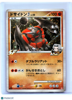 2008 Pokemon—Rhyperior E4 #008/018 Infernape vs Gallade SP Deck Kit—JP (1st Ed)