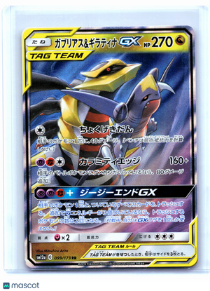 2019 Pokemon—Garchomp & Giratina GX #099/173 Tag All Stars—RR Holo JP [LP]