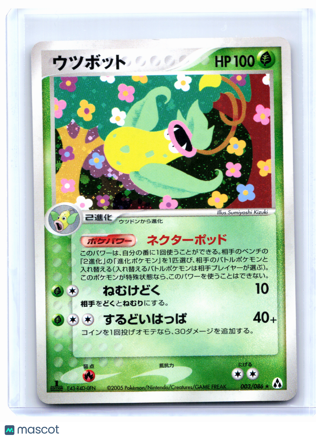 2005 Pokemon—Victreebel #003/086 Mirage Forest—Holo Rare JP (1st Edition) [MP]