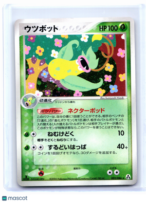2005 Pokemon—Victreebel #003/086 Mirage Forest—Holo Rare JP (1st Edition) [MP]