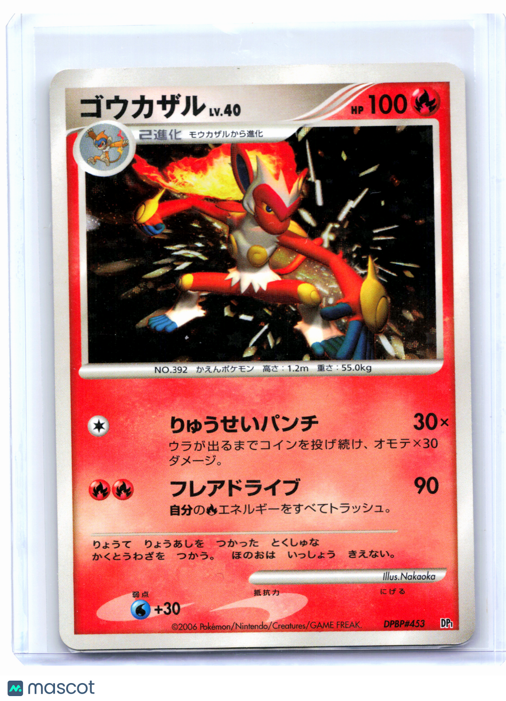 2006 Pokemon—Infernape #DPBP#453 Entry Pack—Holo Japanese [Moderately Played]