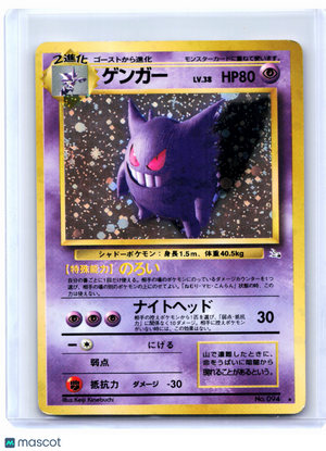 1997 Pokemon—Gengar #094 Mystery of the Fossils—Holo Rare JP [MP]