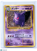 1997 Pokemon—Gengar #094 Mystery of the Fossils—Holo Rare JP (Holo Swirl) [DMG]