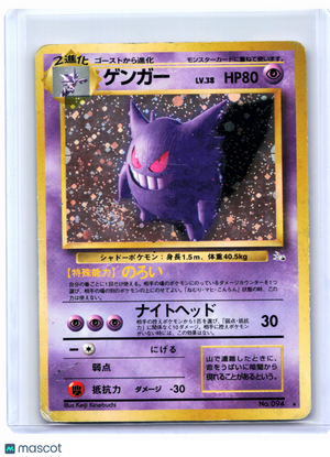 1997 Pokemon—Gengar #094 Mystery of the Fossils—Holo Rare JP (Holo Swirl) [DMG]