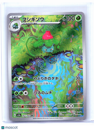 2023 Pokemon—Ivysaur #167/165 Pokemon Card 151—Art Rare Holo Japanese [Damaged]