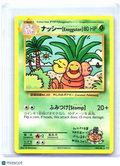 2016 Pokemon—Exeggutor #109/108 Evolutions—Secret Rare Holo