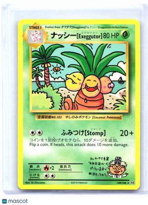 2016 Pokemon—Exeggutor #109/108 Evolutions—Secret Rare Holo