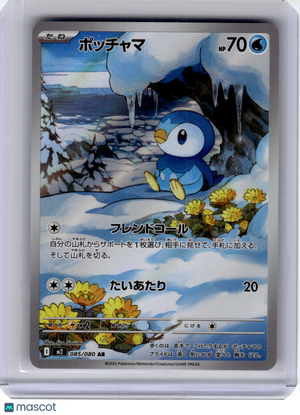 2025 Pokemon—Piplup #85 m2: Inferno X—Art Rare Holo Japanese