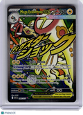 2026 Pokemon—Mega Eelektross EX #266 Ascended Heroes—Mega Attack Rare Holo