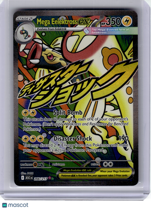 2026 Pokemon—Mega Eelektross EX #266 Ascended Heroes—Mega Attack Rare Holo