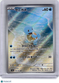2023 —Squirtle #170 Sv2a: Pokemon Card 151—Art Rare Holo Japanese