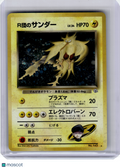 1999 Pokemon—Rocket's Zapdos #145 Challenge from the Darkness—Holo Japanese [LP]