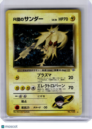 1999 Pokemon—Rocket's Zapdos #145 Challenge from the Darkness—Holo Japanese [LP]