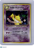 1997 Pokemon—Dark Hypno #097 Rocket Gang—Rare Holo Japanese [Lightly Played]