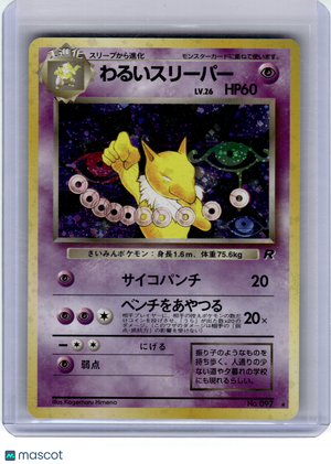 1997 Pokemon—Dark Hypno #097 Rocket Gang—Rare Holo Japanese [Lightly Played]