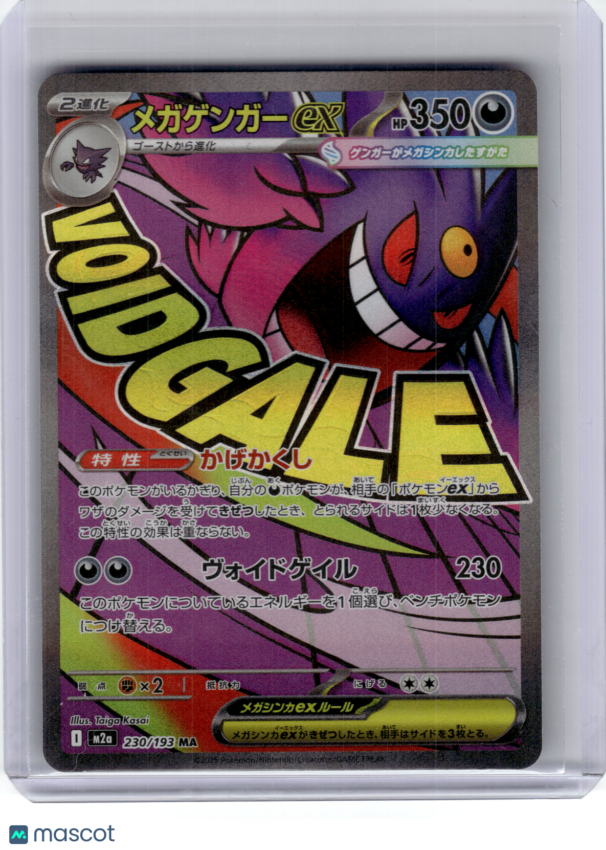 2025 Pokemon—Mega Gengar EX #230 Mega Dream Ex—Mega Attack Rare Holo Japanese