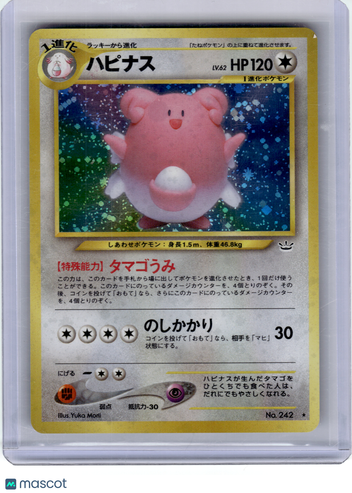 2001 Pokemon—Blissey #242 Neo Revelation—Rare Holo Japanese [Lightly Played]