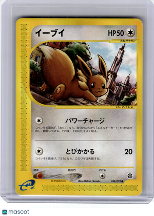 2002 Pokemon—Eevee #58 The Town on No Map—Common Non-Holo Japanese [LP]