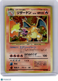 1996 Pokemon—Charizard #006 Expansion Pack—Rare Holo Japanese [Lightly Played]
