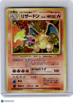 1996 Pokemon—Charizard #006 Expansion Pack—Rare Holo Japanese [Lightly Played]