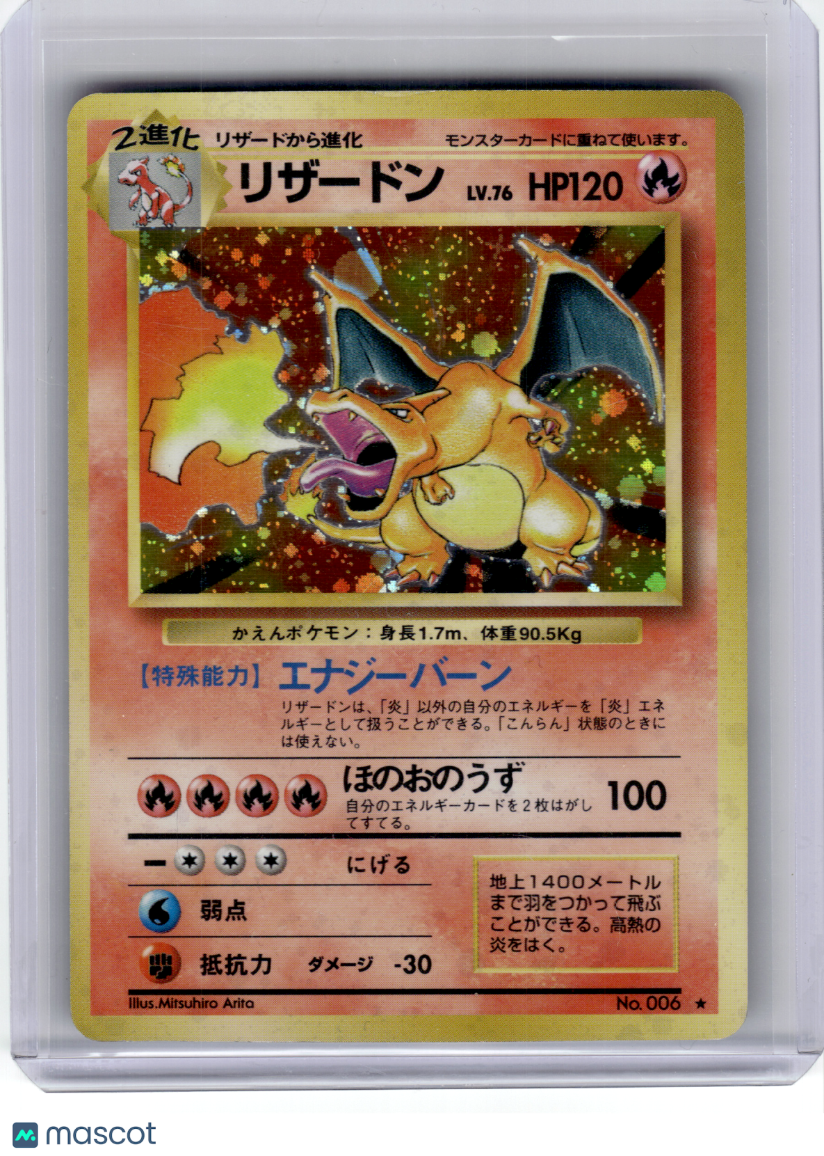 1996 Pokemon—Charizard #006 Expansion Pack—Rare Holo Japanese [Lightly Played]