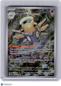 2025 Pokemon—Shedinja #144 Mega Evolution—Illustration Rare Holo