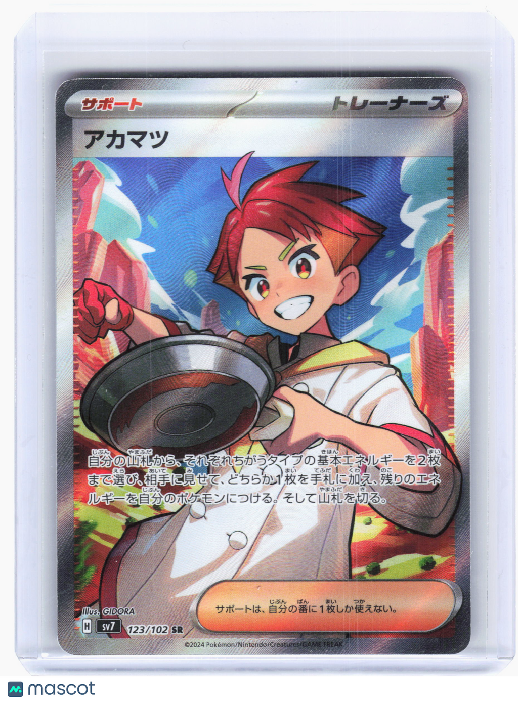 2024 Pokemon—Crispin #123 Stellar Miracle—Super Rare Holo Japanese