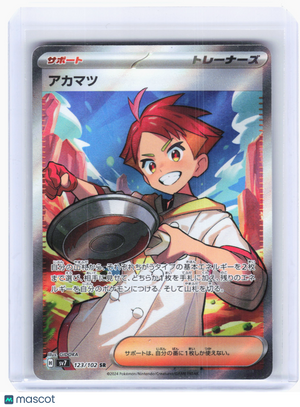 2024 Pokemon—Crispin #123 Stellar Miracle—Super Rare Holo Japanese