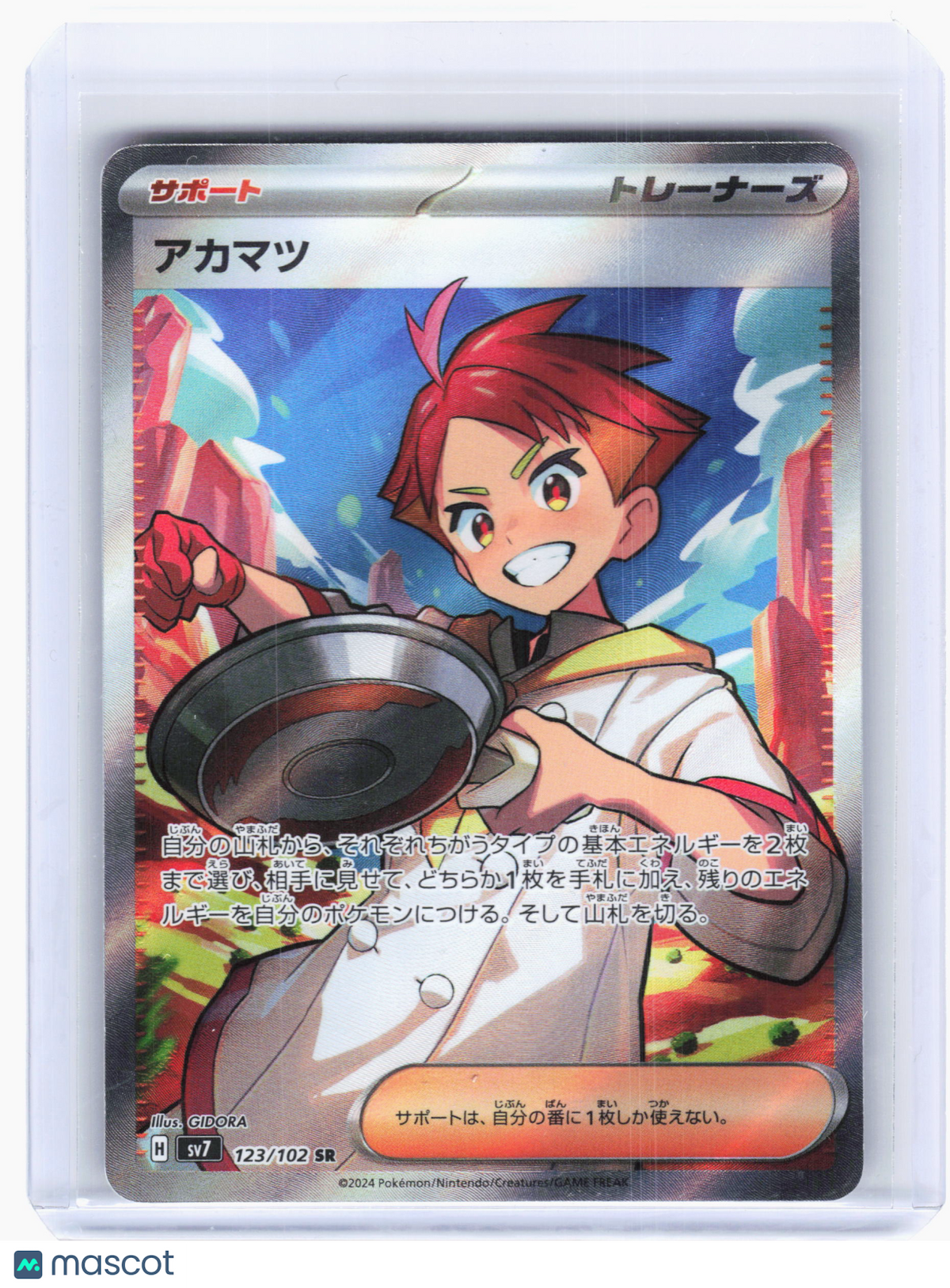 2024 Pokemon—Crispin #123 Stellar Miracle—Super Rare Holo Japanese