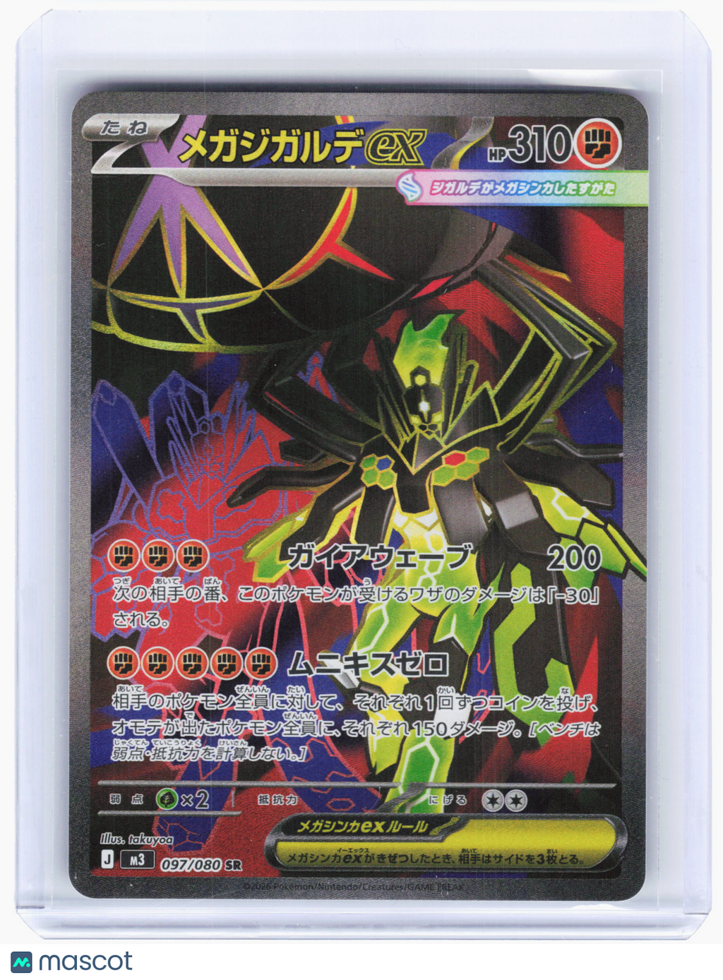 2026 Pokemon—Mega Zygarde ex #97 Nihil Zero—Super Rare Holo Japanese