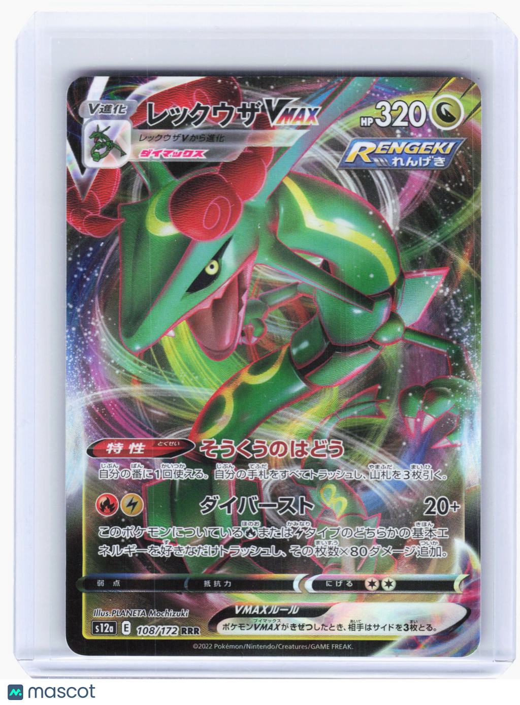 2022 Pokemon—Rayquaza VMAX #108 Vstar Universe—Tripe Rare Holo Japanese