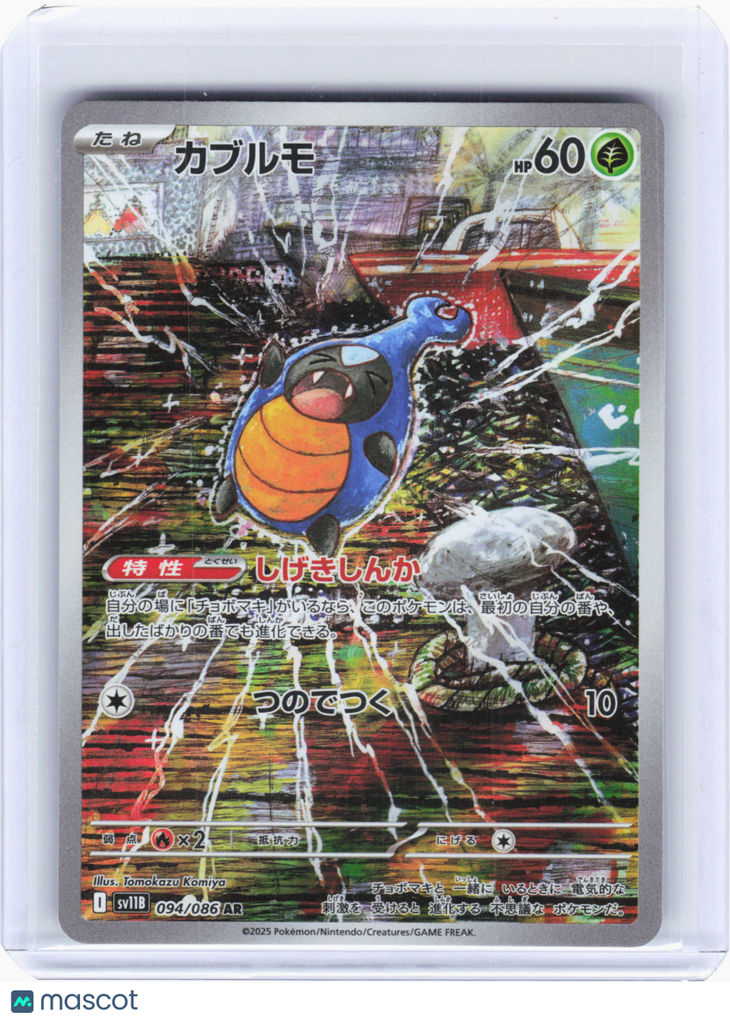 2025 Pokemon—Karrablast #094 Black Bolt—Art Rare Holo Japanese