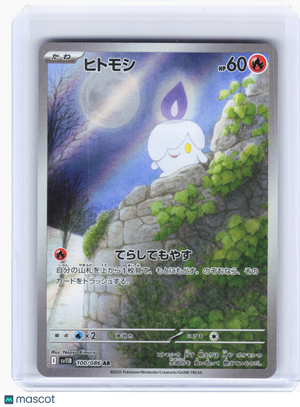 2025 Pokemon—Litwick #100 Black Bolt—Art Rare Holo Japanese